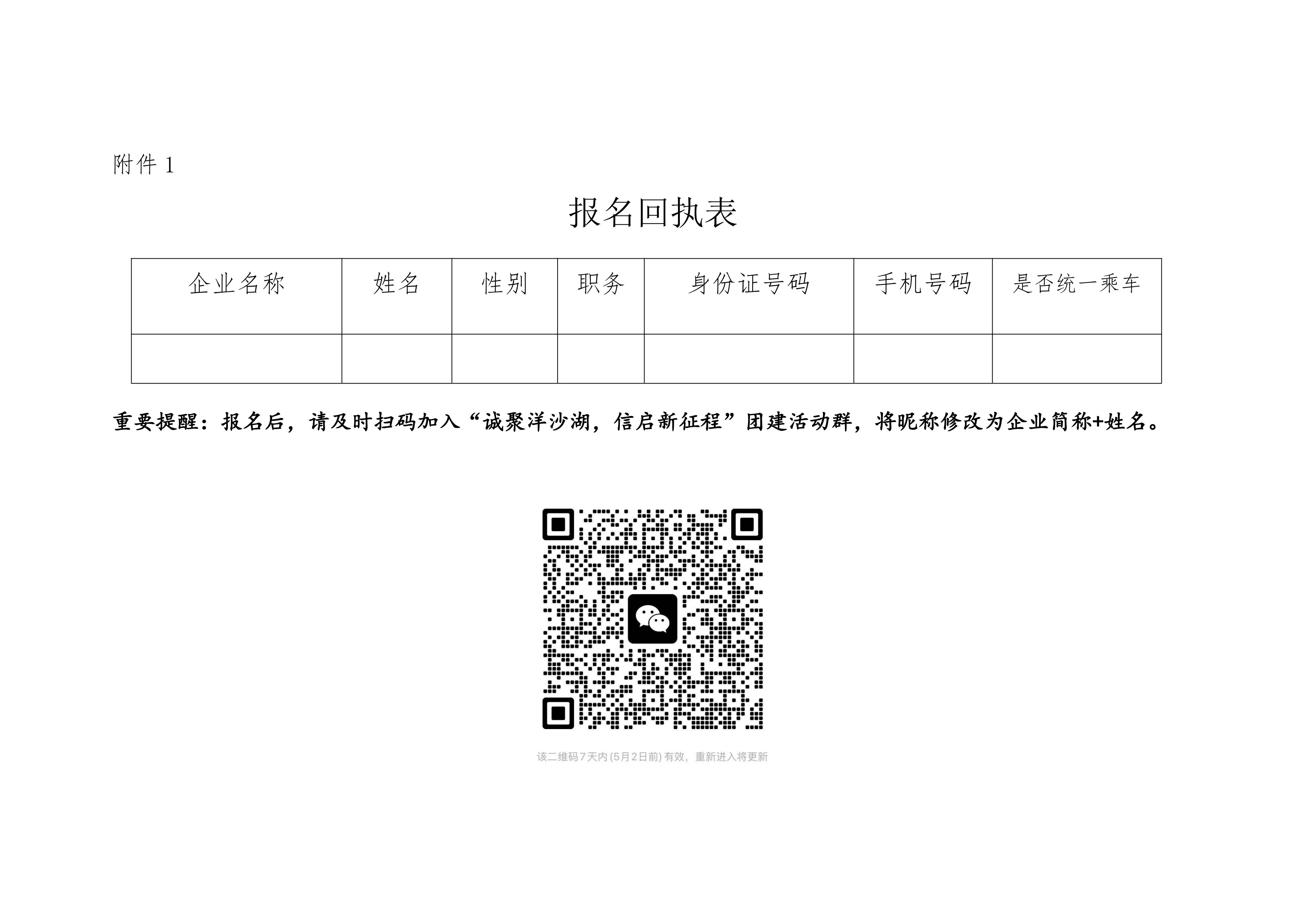 微信图片_20250425135352——3.jpg